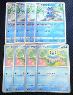 各4枚 ゲコガシラ はやてしゅりけん ケロマツ エクストラ ポケモンカード