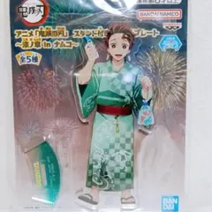 「鬼滅の刃」スタンド付きアクリルプレート〜漆ノ章 in ナムコ〜 竈門炭治郎
