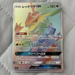 PSA9 レックウザGX HR 109/096 裂空のカリスマ RAYQUAZA - メルカリ