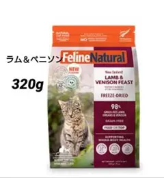 K9ナチュラル FLフリーズドライ ラムキングサーモンフィースト320g