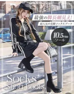 Rady ソックスショートブーツ