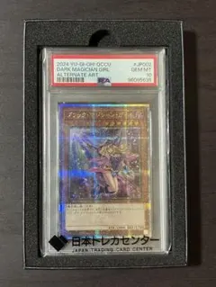 ステンレス ブラックマジシャンガール PSA10 遊戯王 プロモ 当選