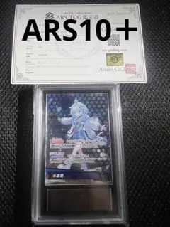 ARS10＋ 神楽めあ LRP リーダー パラレル クロススターズ - メルカリ