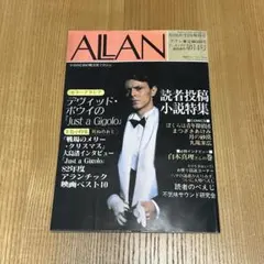 アラン　月刊OUT2月増刊ALLAN 14 みのり書房 BL雑誌