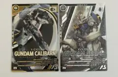 機動戦士ガンダムアーセナルベース キャリバーン エアリアル