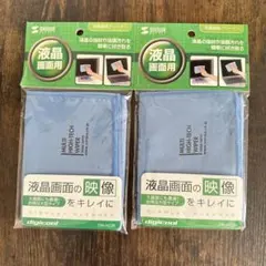 【SANWA SUPPLY】 液晶画面用ハイテククロス 2枚セットのサムネイル