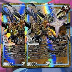 2026年最新】The ジョラゴン・ガンマスターの人気アイテム - メルカリ