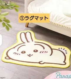 ⚠️最終値下げ⚠️ちいかわラグマット＆おかお折りたたみミニテーブル　うさぎ２点！