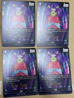 フュージョンワールド 5000攻撃力カード 4枚セット