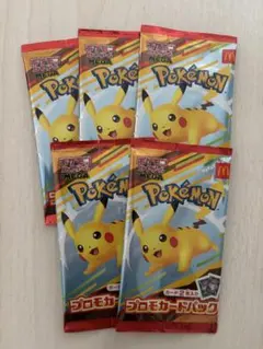 マクドナルド　ポケモンカードパック ピカチュウ 5パック　ハッピーセット