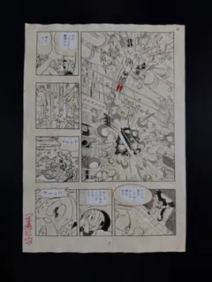 手塚治虫 ブラックジャック ② 直筆 原稿 サイン ( 火の鳥 鉄腕アトム