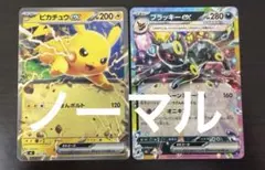 み*ー様 ポケモンカード ピカチュウex ブラッキーex 2枚セット - メルカリ