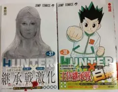 HUNTER x HUNTER 37巻 38巻 セット