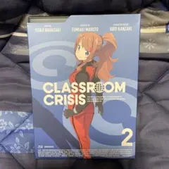 Classroom☆Crisis クラスルーム☆クライシス 2〈完全生産限定版〉