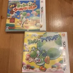 ヨッシーウールワールドとヨッシーアイランドのセット