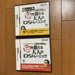 脳を鍛える大人のDSトレーニング 2本セット