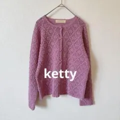 ketty ケティ レース編みカーディガン M パープル ピンク レトロのサムネイル
