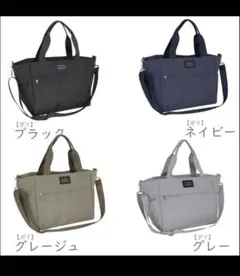 2way マザーズバッグ トート ショルダー 大容量 肩掛け
