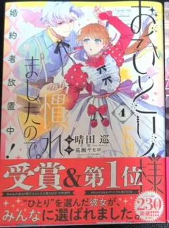 2026年最新】おひとり様には慣れましたので 漫画の人気アイテム - メルカリ