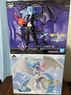 転生したらスライムだった件　一番くじ　リムルフィギュア　悪魔風　天使風