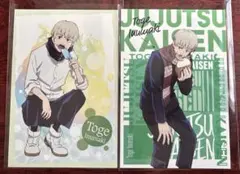 呪術廻戦　狗巻棘セット　アニメイト購入特典ポストカード