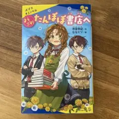 2026年最新】川崎苑子 たんぽぽとりでにあつまれの人気アイテム - メルカリ