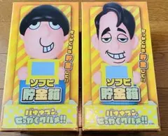 【新品・未開封】バナナマン ポップアップ ソフビフィギュア 2点セット 新品未使用品 バナナマン フィギュア 2体セット