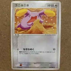 【コミヤトモカズ】ゴニョニョ アンリミ とかれた封印 062/083 PCG
