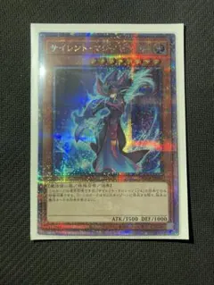 遊戯王 サイレント・マジシャンLV8 25thシークレット - メルカリ