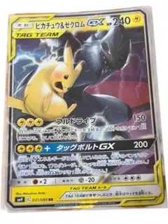ポケモンカード ピカチュウ&ゼクロムGX RRのサムネイル