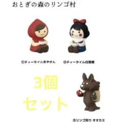 2026年最新】オトギッコ オオカミの人気アイテム - メルカリ