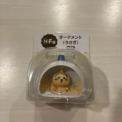 エニマイクくじちいかわ (うさぎ)