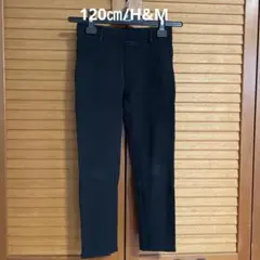120cm H&M ブラック ロングパンツ