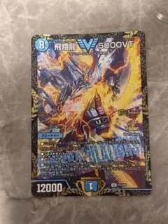 飛翔龍5000VT フライングブイ5000vt 1枚　デュエマ　csプロモのサムネイル