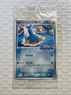 【未開封】 ポケパークのミズゴロウ 048/PCG-P ポケモンカード