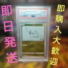 ポケモンカード　長場雄　ピカチュウ NAGABA プロモ　PSA10 ミラー ポケモンカード 長場雄 ピカチュウ NAGABA プロモ PSA10 ミラー - メルカリ