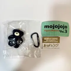 新品 mojojojo フィギュアマスコット Vol.3 黒 モジョジョジョ