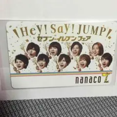 Hey!Say!JUMP  ナナコカード ꯁꯧ Hey!Say!JUMP ナナコカード ꯁꯧ Hey!Say!JUMP ナナコカード ꯁꯧ Hey