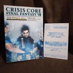 クライシスコア―ファイナルファンタジー7―アルティマニア　PSP版