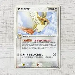 2026年最新】073/PCG-P ピジョットの人気アイテム - メルカリ