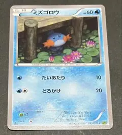 ポケモンカード ミズゴロウ セブンイレブン プロモ - メルカリ