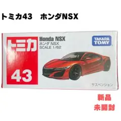 2026年最新】トミカ スポーツカーコレクションの人気アイテム - メルカリ