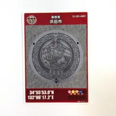 2026年最新】島根県マンホールカードの人気アイテム - メルカリ