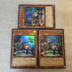 八積様 リクエスト 3点 まとめ商品