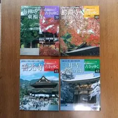 古寺をめぐる こころの法話 CDブック No.11〜20 古寺をめぐる こころの法話 CDブック No.11〜20 - メルカリ