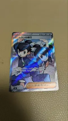 フウとランの修行 SR 103/076 ストームエメラルダ ポケモンカード