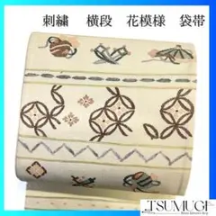 袋帯　刺繍　横段　七宝　花菱　鈴　着物　092a pのサムネイル