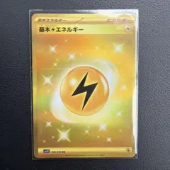 2026年最新】基本雷エネルギー urの人気アイテム - メルカリ