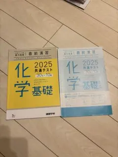 2025 共通テスト 化学基礎