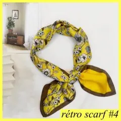 大判スカーフ 昭和レトロ おしゃれ 秋色 マスタードイエロー 花柄 秋色